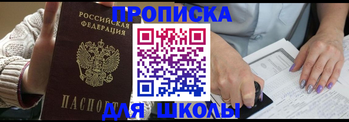 временная регистрация гарантия в Нижнеудинске