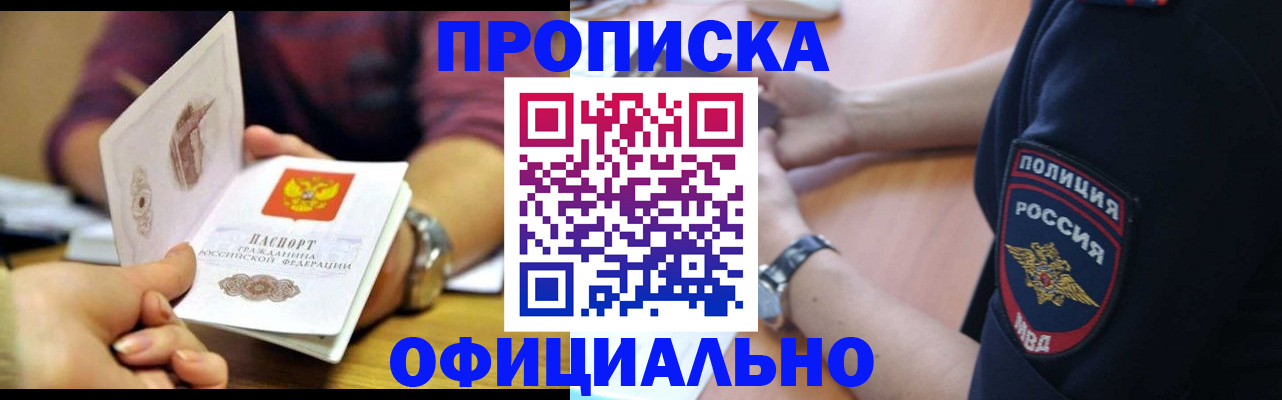 прописка иностранных граждан в Нижнеудинске
