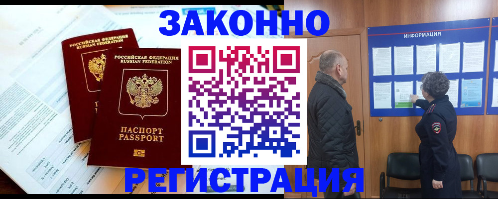 временная регистрация адрес в Нижнеудинске