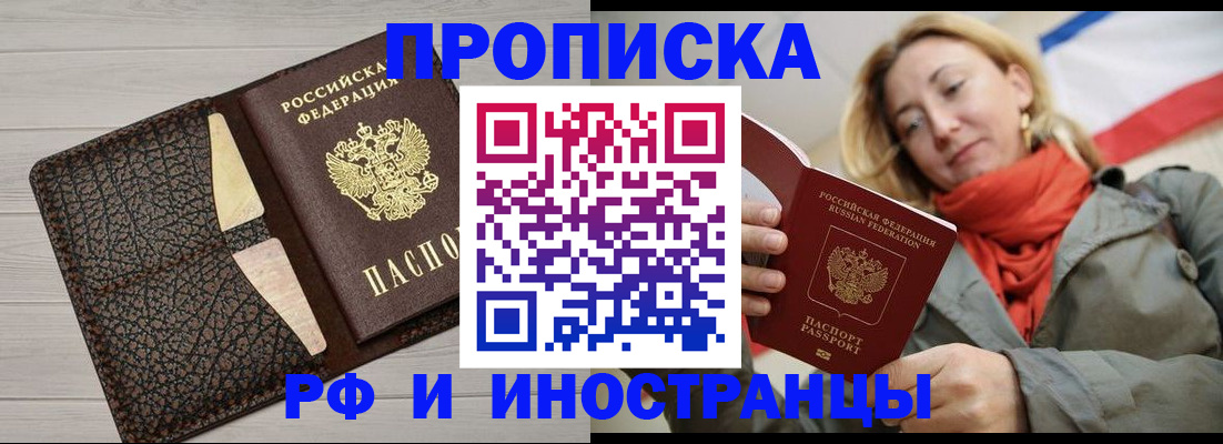 прописка для кредита в Нижнеудинске