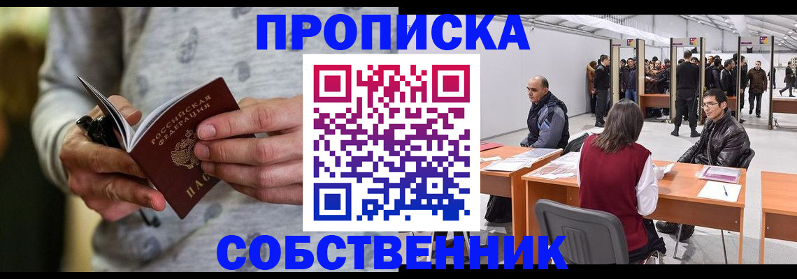 временная регистрация 2025 в Нижнеудинске