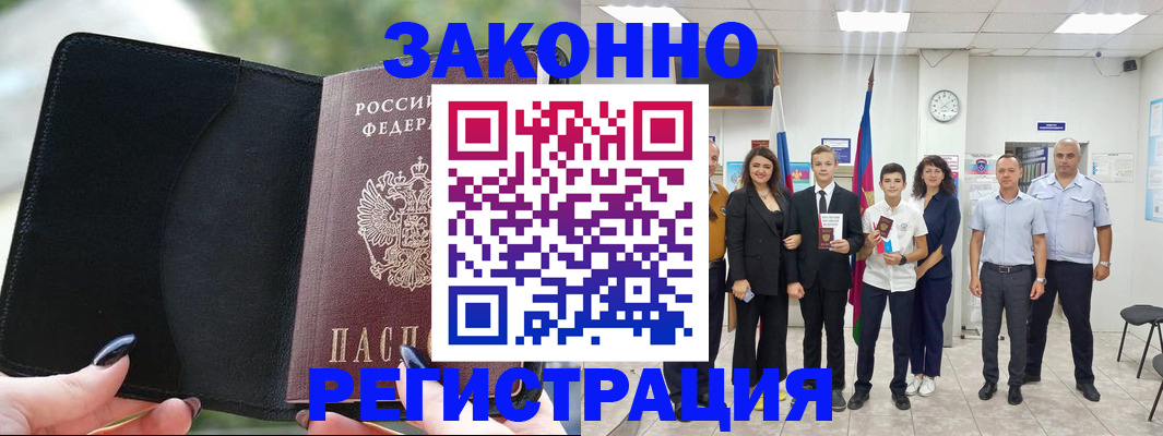 прописка ребенка в Нижнеудинске